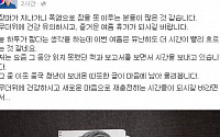 [포토] 페이스북으로 휴가 근황 전한 박대통령