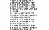 '쇼미더머니4' 음원 '거북선', 표절 논란…어떤 노래길래