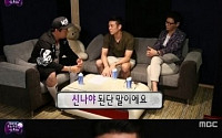 '무한도전' 빈지노, 정준하에게 랩 개인코치…자상하네