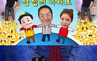 ‘마이리틀텔레비전’, ‘신세경 깜짝등장’ 김영만, 전반 시청률 1위