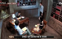 ‘더지니어스4’ 최정문, 스파이 실수? ‘탈락 위기’