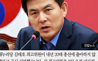 [짤막카드] 김태호 최고위원, 총선 불출마 선언... 차기 대선 염두했나?