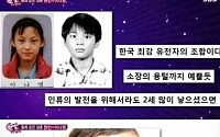 '임신' 원빈-이나영, 가상 2세보니 '축복받은 유전자'