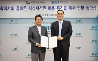 숭실대, 한국지식재산연구원과 업무협약