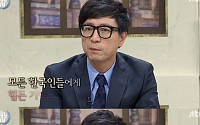 '비정상회담' 최진기, 스타강사 되기 전 신용불량자로 살았던 이유는?