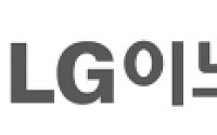 LG이노텍, 3분기 영업익 603억원 '사상 최대'(종합)