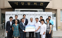 청호나이스, DMZ 대성동에 제습기 50대 기증