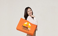 KCC홈씨씨인테리어, 광고 모델 전소민 팬사인회 창원서 개최