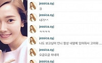제시카, SM과 결별 후 SNS에 남긴 댓글 눈길 “내 옆에 있어줘서 고마워”