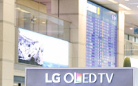 LG전자, 국내 공항 OLED TV로 새 단장