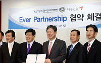 [포토] 대우건설-한국전기안전公, 전기안전 협약 체결