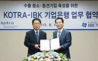 IBK기업은행-코트라, 수출 중소·중견기업 육성 위한 업무협약 체결