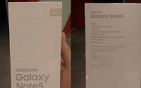 삼성 '갤럭시노트5', 32GB 모델 박스 이미지 공개…공식 사양은?
