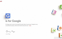 구글 새 지주회사 ‘알파벳’ 롤모델은 ‘버크셔해서웨이’...무인차 등 사업 다각화 박차