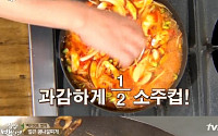 '집밥 백선생' 백종원, 콩나물 찌개 레시피 공개 '밥도둑이 따로 없는 비주얼과 맛'