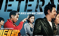 ​​‘베테랑’, ‘암살’ 이어 1000만 넘을까…한국영화 최초 기록