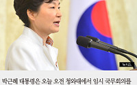 [짤막카드] 박 대통령, 오늘 광복절 사면 확정… 대기업 총수 중 최태원만 포함?