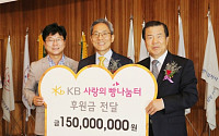 KB국민은행, '사랑의 빵나눔터' 개소식 개최