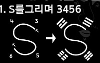 태극기를 5초만에 그리는 방법이? … 네티즌 &quot;신기하네~!&quot;