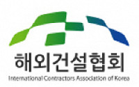 해건협, 창립 33주년 기념 및 CI 선포식 개최