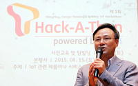 SKT, ARM과 ‘IoT 해카톤 대회’ 개최