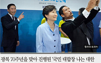 [짤막카드] 박근혜 대통령과 셀카 찍은 god 박준형 “밀양 박씨가 아니시래&quot;