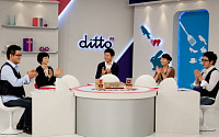 GS홈쇼핑, 새로운 방식 '디토 TV쇼' 눈길