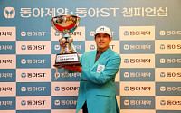 ‘동아제약-동아ST 챔피언십’ 골프대회 성료