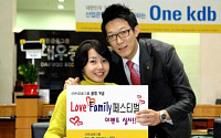 대우증권, ‘Love Family 페스티벌’ 이벤트 개최