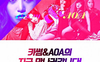 [오늘의 이벤트&amp;할인] 김수현 빈폴아웃도어 할인ㆍAOA와 함께 스베누 스타배송ㆍ옥션 스키시즌권ㆍ더페이스샵 세일