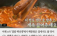 [짤막카드] ‘집밥 백선생’ 백종원, 불 맛 나는 짬뽕 레시피 공개