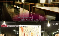 '택시' 김새롬 이찬오, 강남 마누테라스 공개 '모던한 인테리어·허브테라스'...재력가 자제? &quot;대출이다&quot;