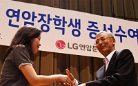 LG, 석·박사 인재 46년째 학업 후원