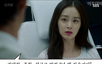 [어제 TV에선] '용팔이' 김태희-주원, 친구에서 한단계 발전하나…땡 잡은건 누구? &quot;나는 OOO 완전 좋아해요&quot;
