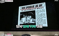 '슈가맨을 찾아서' 박준희, 인기 절정 당시 기사 내용 보니 '이 정도면 아이유 능가하는데…'