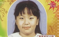 '연쇄쇼핑가족' 박지윤, 포동포동한 어릴 적 모습…&quot;임신 후 몸무게 30㎏ 불어나&quot;