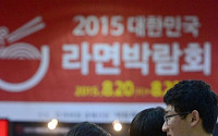 [포토]2015 대한민국 라면박람회, '라면은 정말 맛있어'