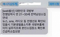 북한 포격 도발, 징집 유언비어 유포한 20대 남성 붙잡혀 &quot;장난삼아 불안감 주려고…&quot;