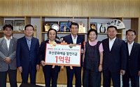 부산銀 ‘부산문화예술 발전기금’ 1억 전달