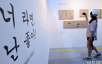 [포토]2015 대한민국 라면박람회, '너 라면, 난 좋아'
