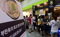[포토]2015 대한민국 라면박람회, '일본라면 먹어볼까?'