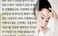 [짤막카드] ‘사임당’ 이영애의 첫 촬영 모습은?… “1인 2역 기대 중”