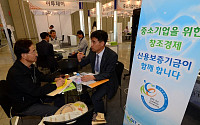 중소·벤처기업 대상 금융상담·지원…31일 코엑스서 금융박람회