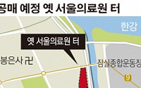 삼성-현대차, 兆단위 錢의 전쟁 2차전… 서울의료원 터 입찰 전망