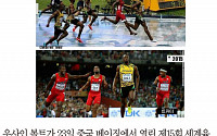 [짤막카드] 우사인볼트, 세계선수권 9번째 금메달… 우승 소감은?