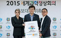 ‘2NE1’씨엘-부친 이기진 교수 ‘세계과학정상회의’ 홍보대사