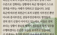 [짤막카드] 남북고위급 회담 사흘째 강행군… “부대 남겠다” 전방부대 병사들 전역 연기