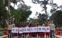 LG상사, 인니서 ‘사랑의 다리’ 활동… 교량 재건설·개보수 나서