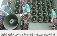[짤막카드] 남북 즉각 합의이행, 北 준전시상태 해제·南 대북 방송 중단