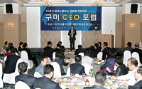 대구은행, '구미 CEO 포럼 조찬세미나' 개최